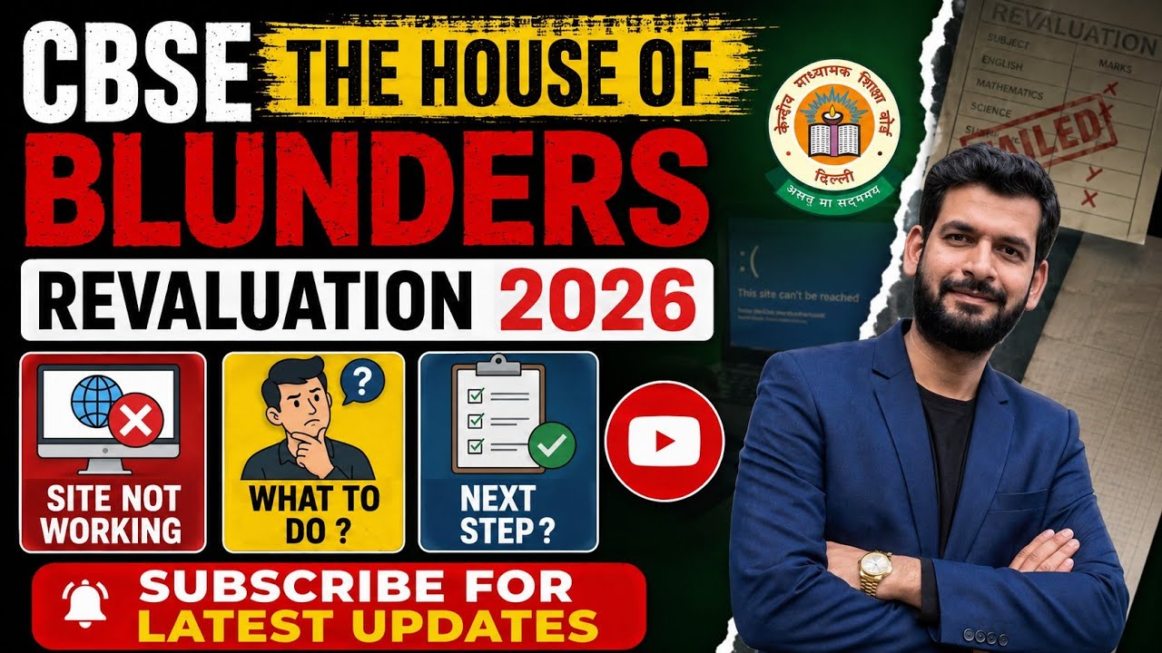 CBSE REVALUATION PROCESS 2026 | CBSE REVALUATION PROCESS | CBSE REVALUATION 2026 | class 12 #cbse