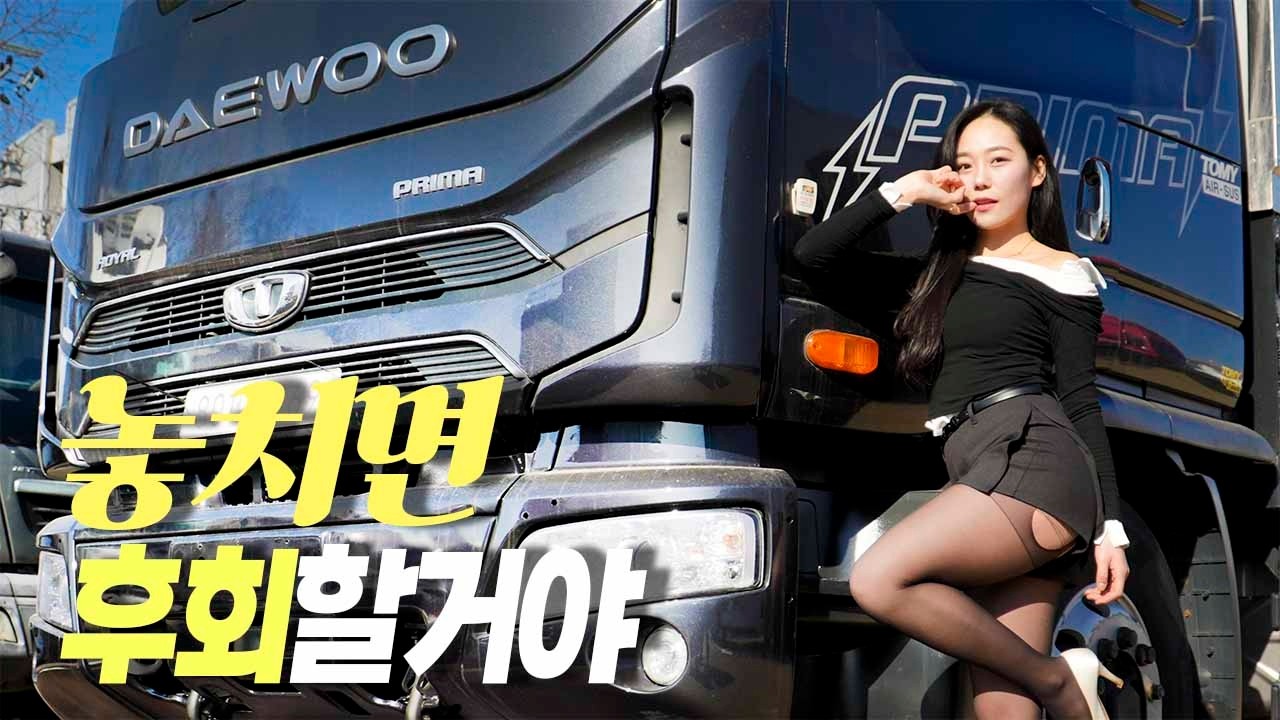 증톤 윙바디, 놓치면 스트레스 많이 받을거야(프리마9.5톤 후축 윙바디)