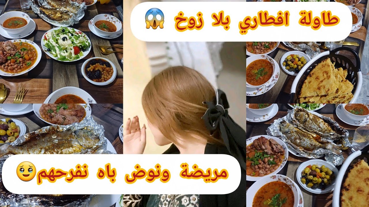 #طاولة_رمضانية رغم المرض 😭العام هذا خرجتلي غير الأمراض 😱رمضاني مع #مرض_السكري 💔 الابتلائات نعمة👌