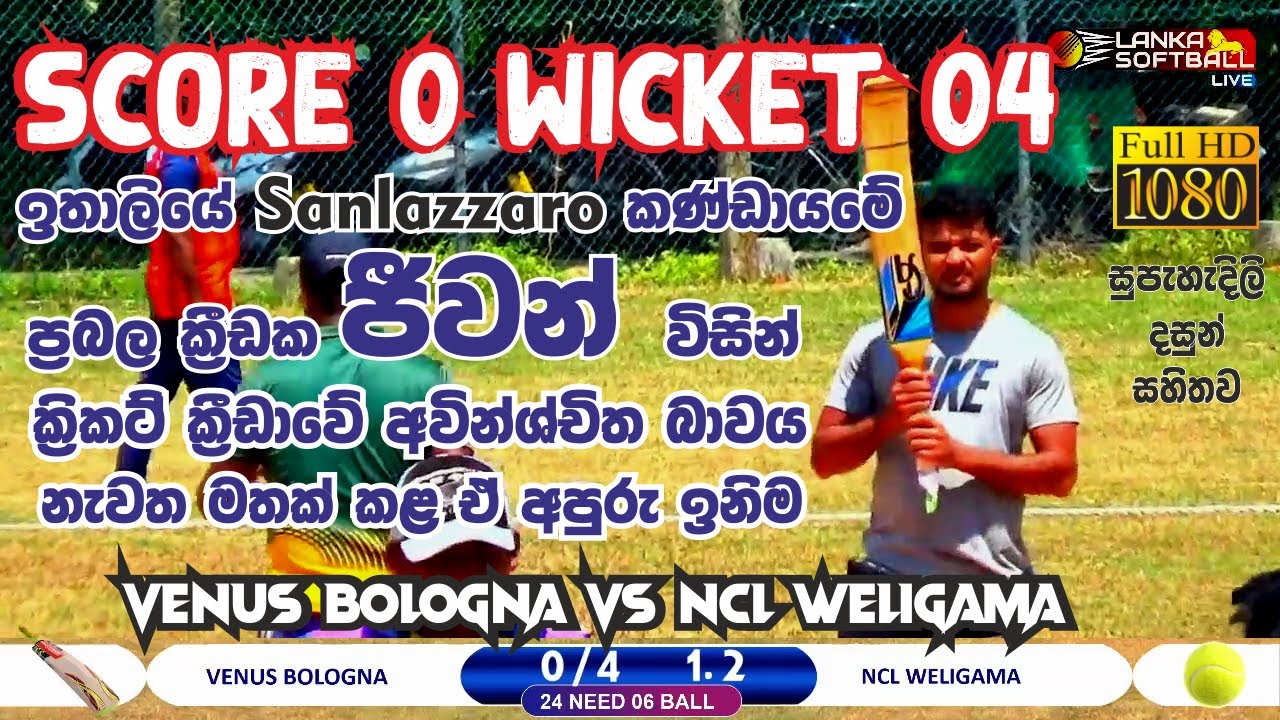 VENUS BOLOGNA vs NCL WELIGAMA At Weligama