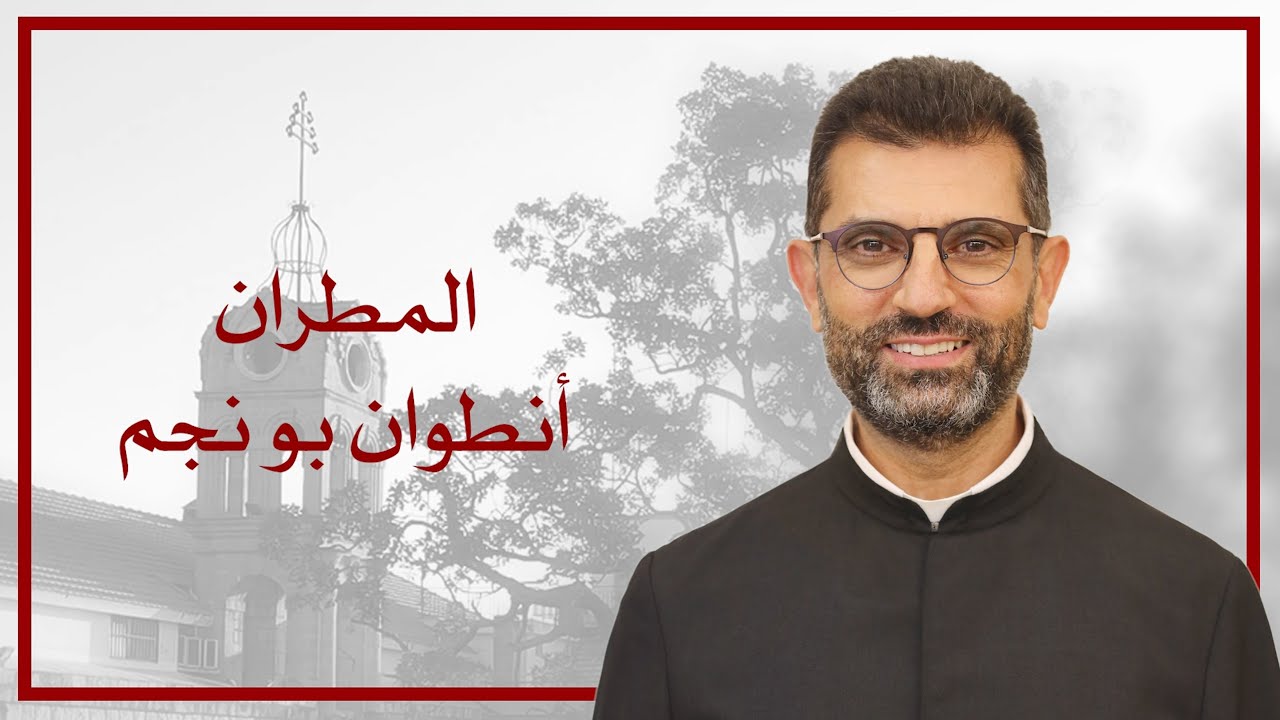 أبونا طوني