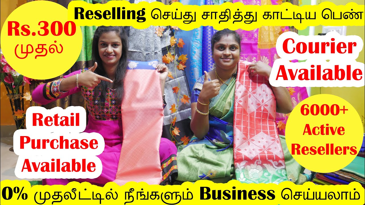 0% முதலீட்டில் நீங்கள் வீட்டையும் குழந்தைகளையும் கவனித்துக்கொண்டு Reselling Business பண்ணலாம் !!!