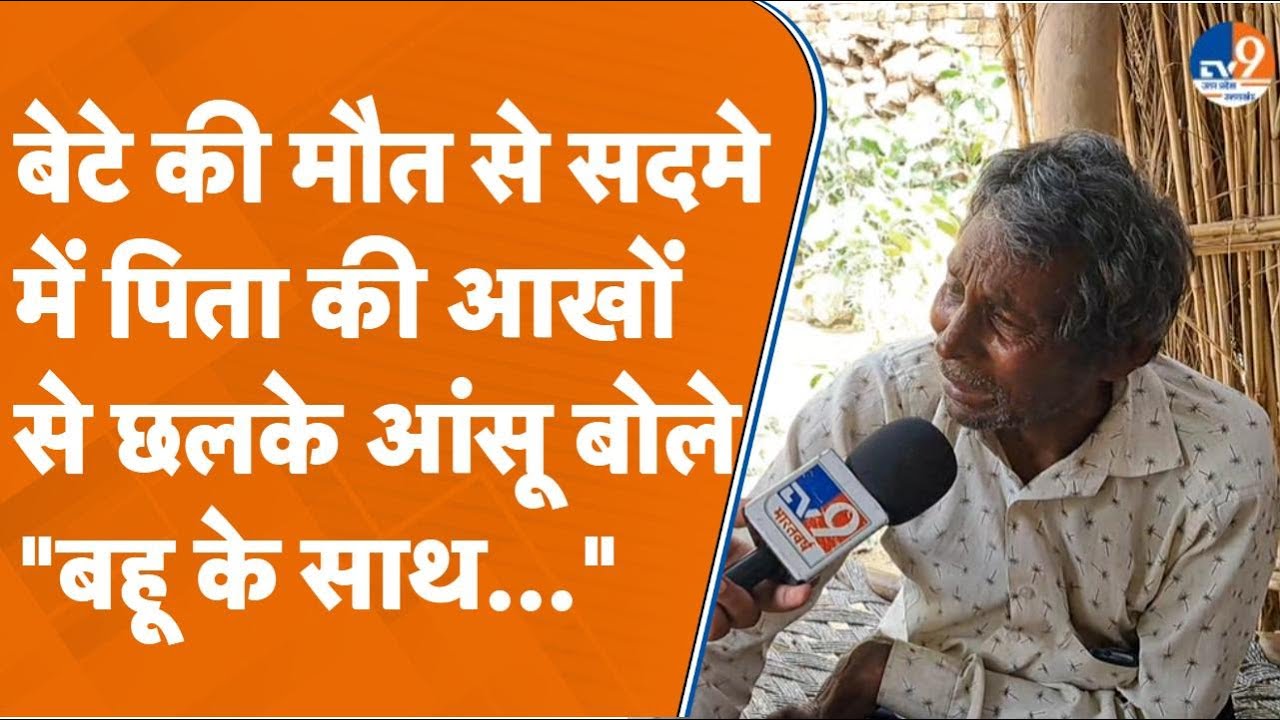 Meerut Murder: बेटे की मौत के बाद रोते हुए बोला पिता 