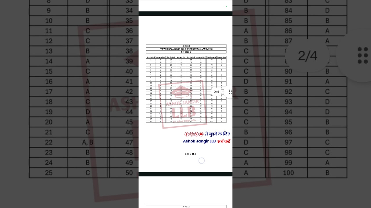 AIBE 20th Provisional Answer Key Release - BCI #AIBE20 #AIBE