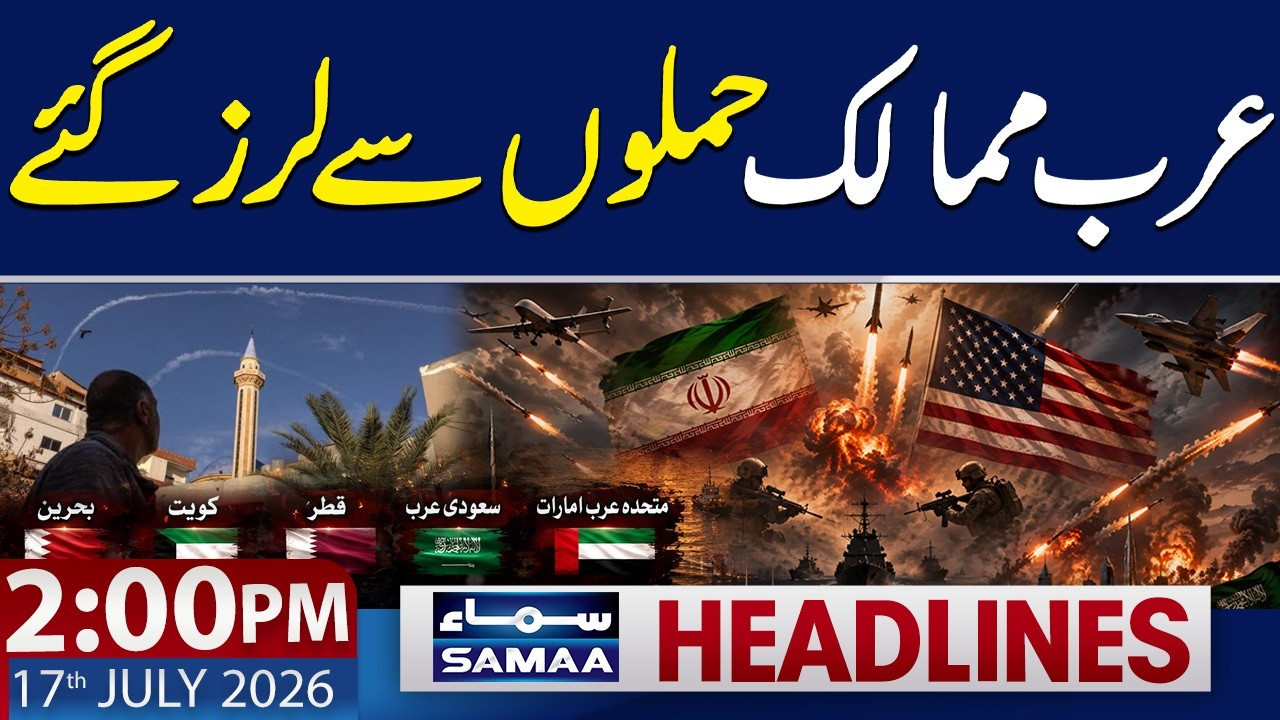 Iran-US War LIVE | Kuwait & Bahrain Under Attack | 2 PM News Headlines | 17 July 2026