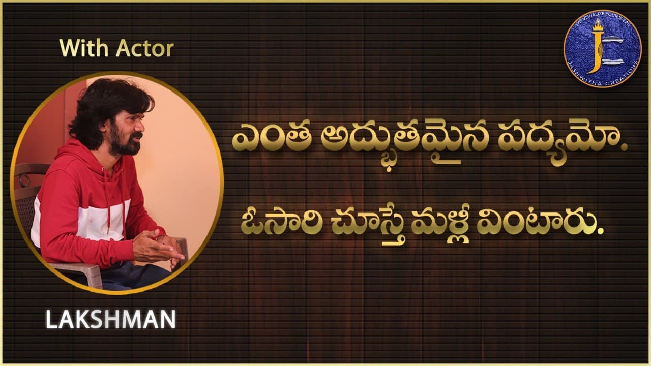 Super Telugu Padyam by Actor Laxman