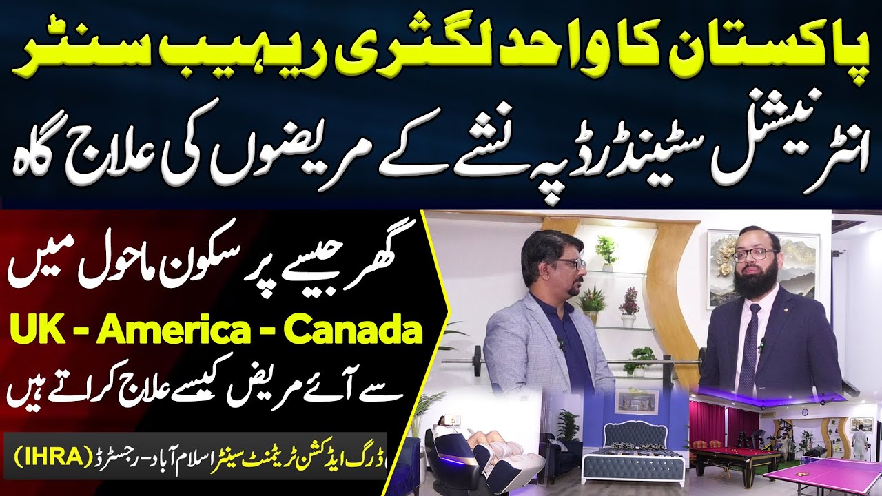 Pakistan's Luxury Rehab Centre for Addiction Treatment | International Standard & IHRA Registered