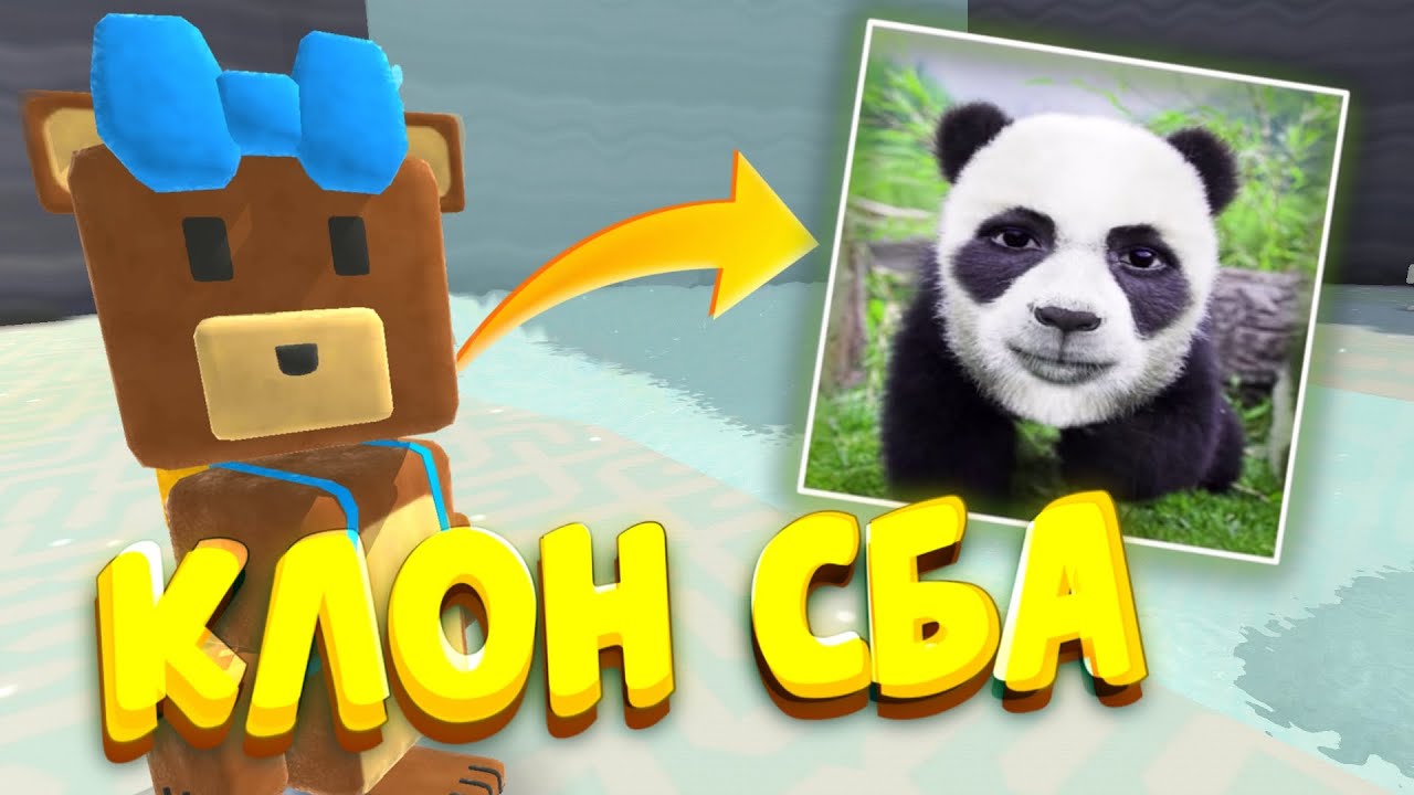Самый сломанный клон супер беар адвенчер Super bear adventure