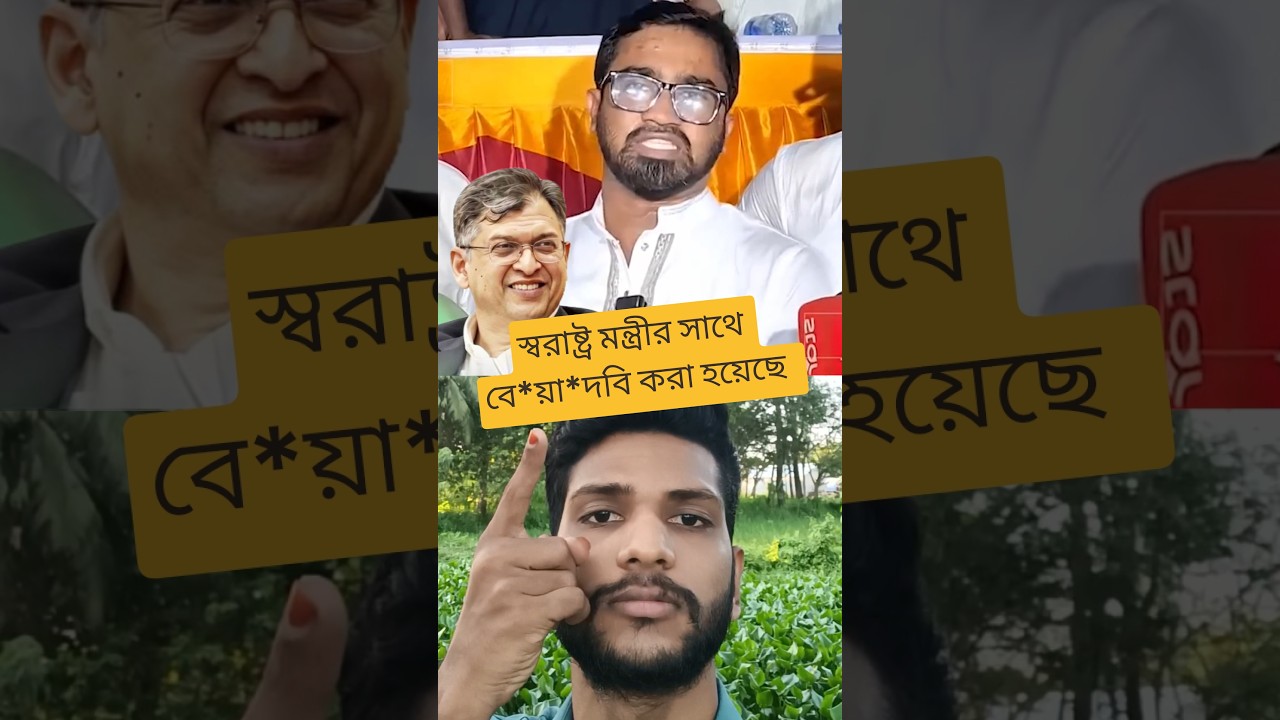 See who disrespected the Home Minister. #shorts #ytshorts #youtubeshorts