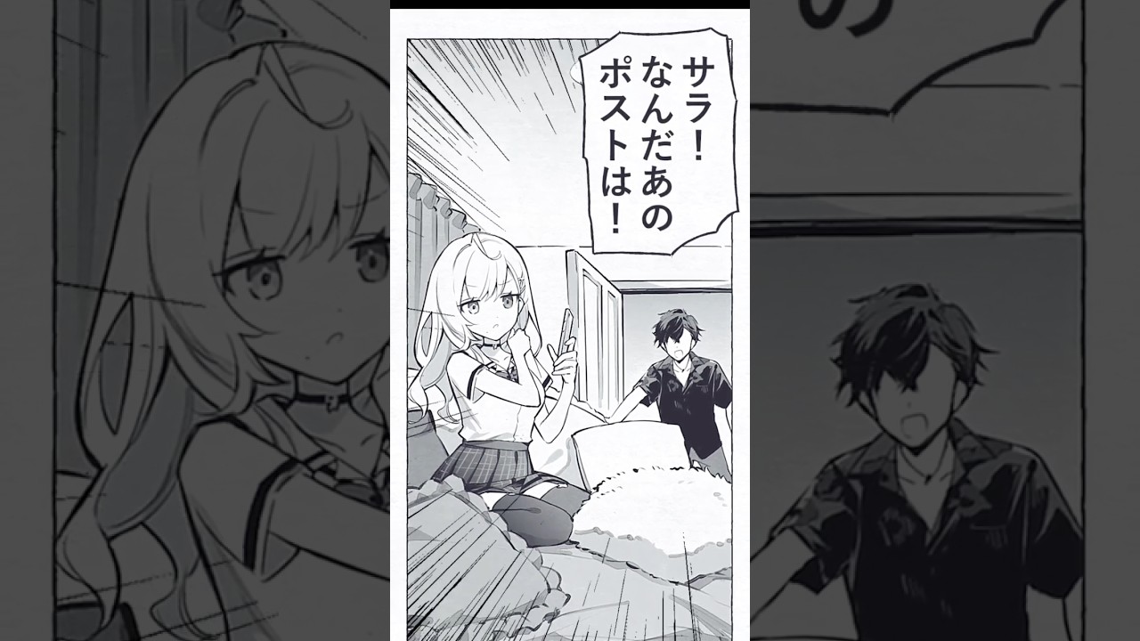 4月1日の夢星家 #エイプリルフール #パパではない #夢星家 #夢追翔 #星川サラ #Shorts