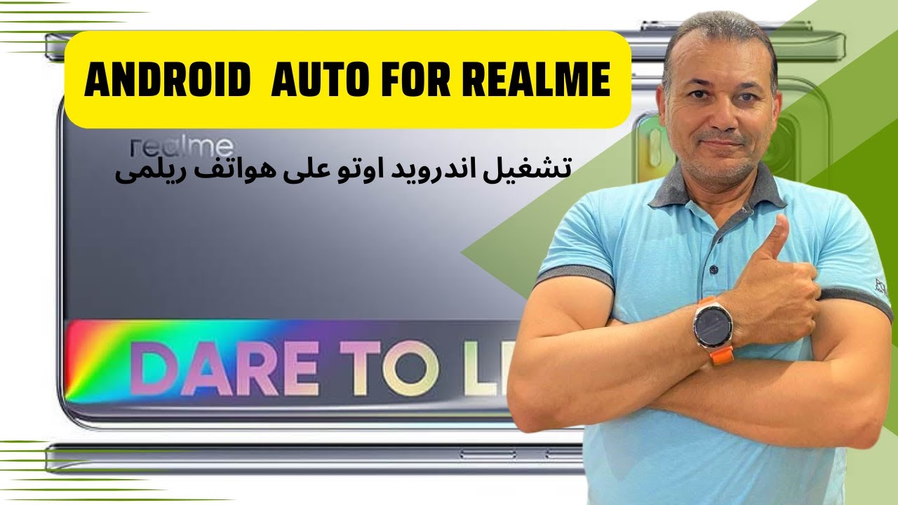 طريقة تشغيل هاتف اوبو - ريلمى على اندرويد .....   How to operate Oppo - Realme phone on Android