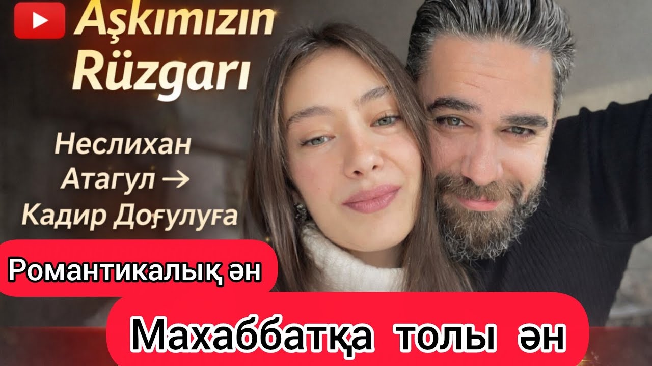 Aşkımızın Rüzgarı — Неслихан Атагүлдің Кадир Доғулуға арнаған романтикалық әні.