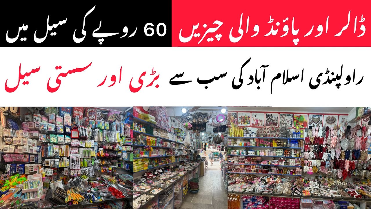 60 Rupees Sale In Rawalpindi | New Variety | Biggest & Cheapest Sale In Pakistan | #pakpakistan 