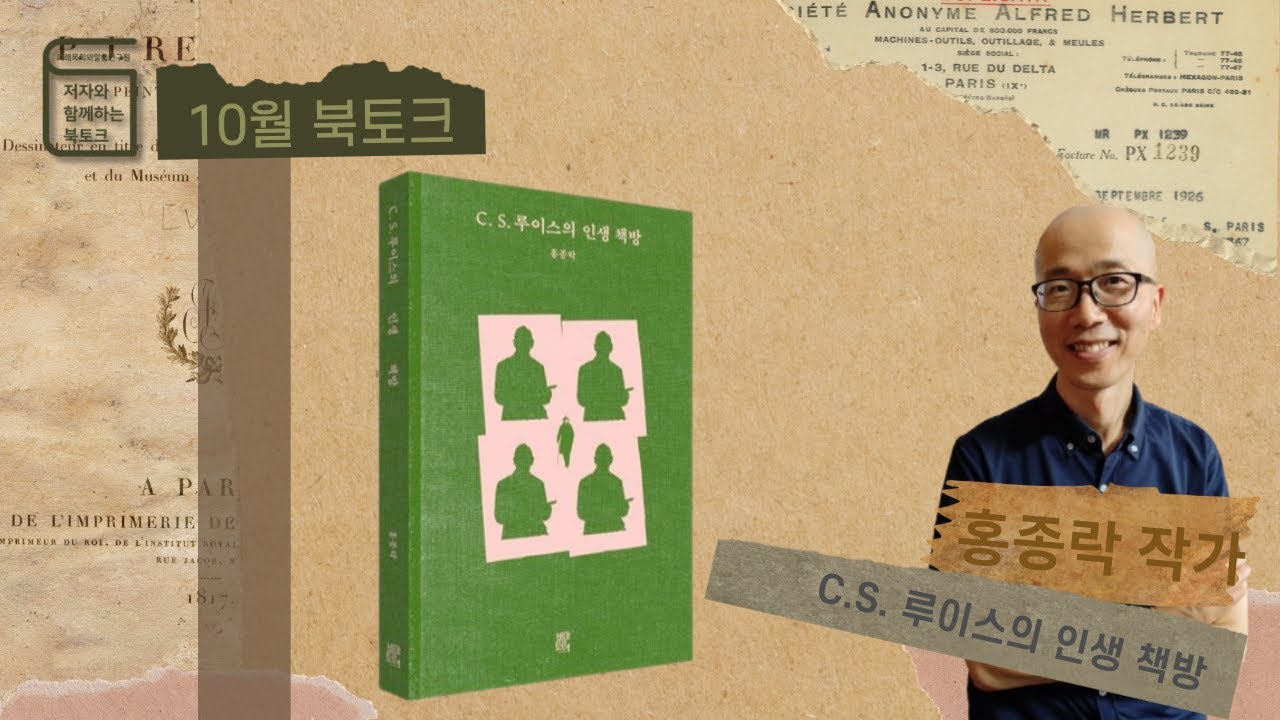 북토크 | 10월 | 홍종락 작가와 함께하는 