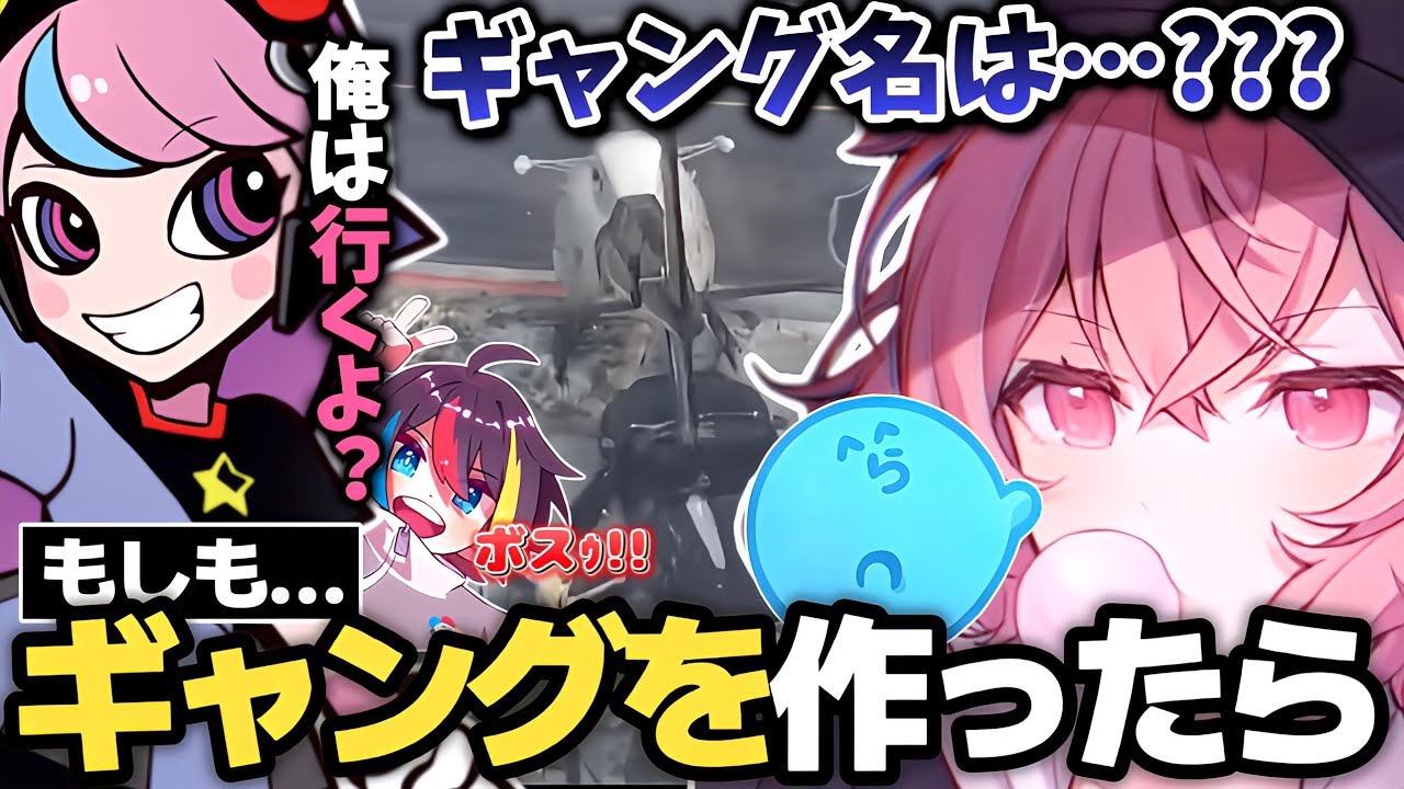 【ストグラ】もしも成瀬とらだおが闇堕ちしてギャングを作るなら付いて行く？【なるせ/Selly/みこだよ/らっだぁ/さぶ郎。/切り抜き】