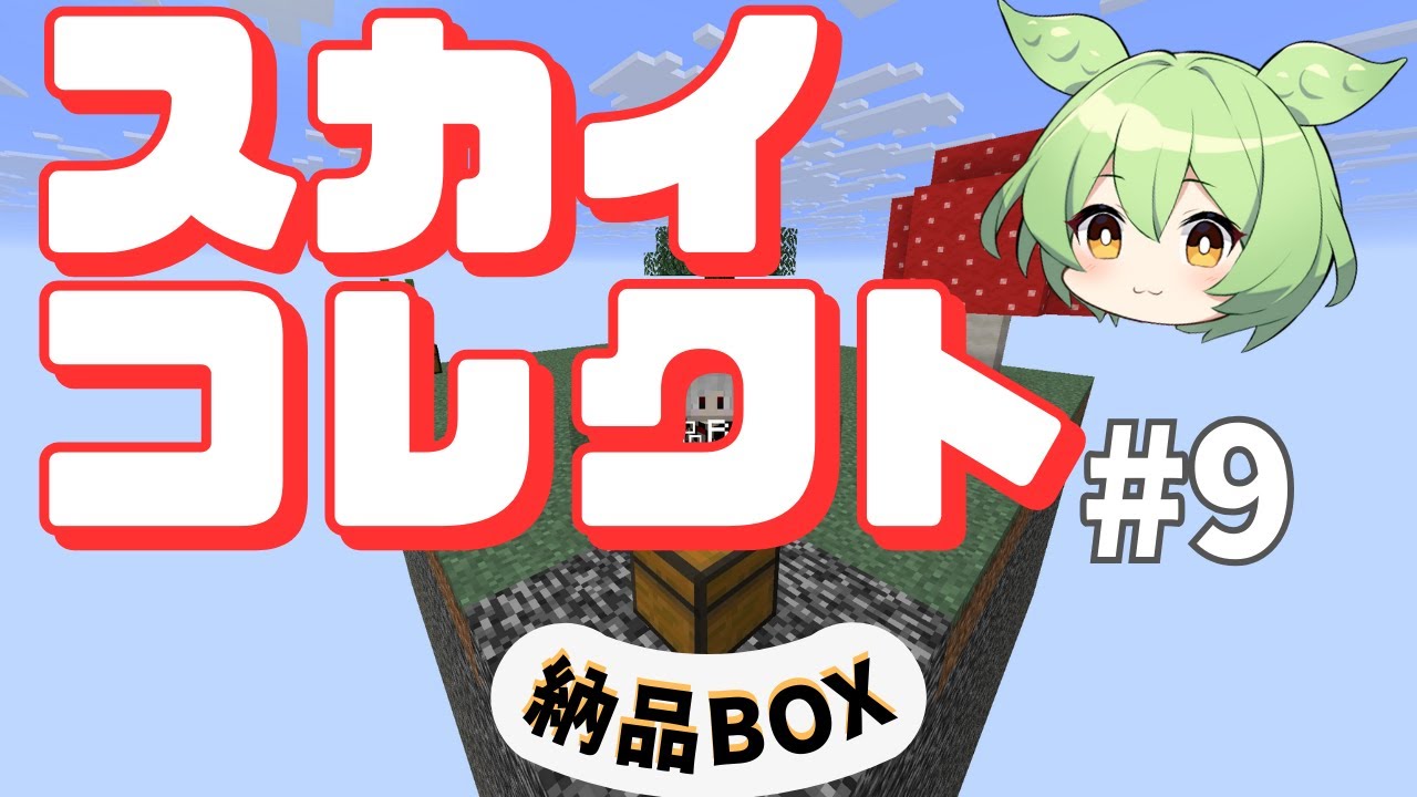 【マイクラ】 スライムチャンクを特定するのだ！！【SkyCollect上級編】