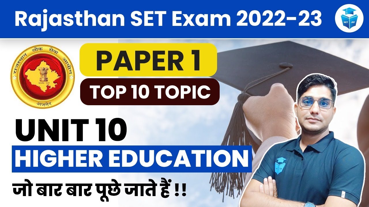 Rajasthan SET Exam 2023 | Top 10 Topics of Higher Education | Paper 1 By Shiv Sir