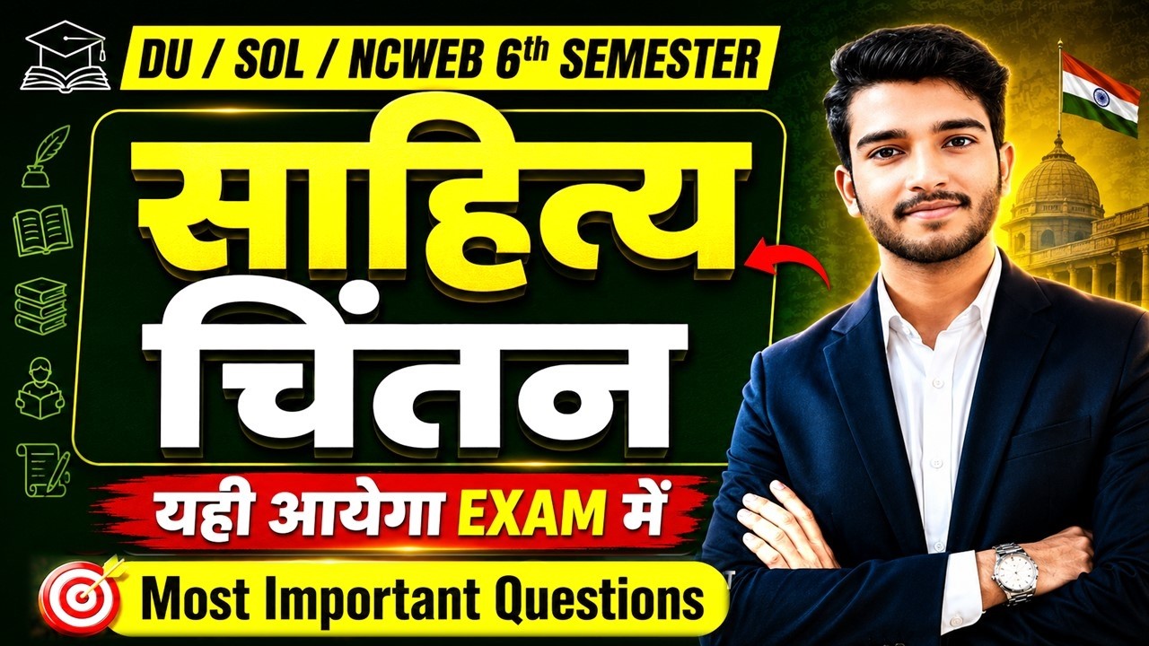 B.A Program हिंदी: साहित्य चिंतन |BA PROGRAM 6th Semester Hindi Most Important Questions & Answer M+