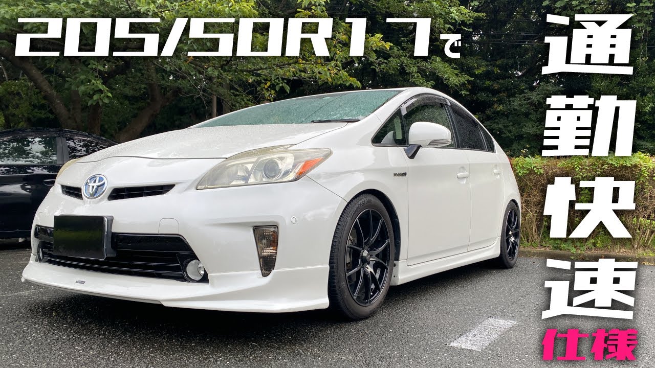 205/50R17で 
