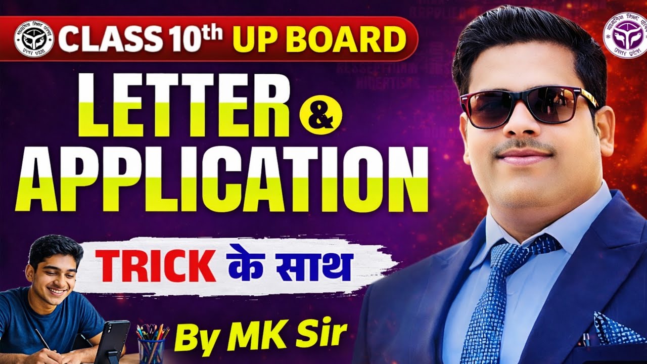 UP Board Class 10th English | Most Important Letter & Application | UPBoard Exam 2026 |