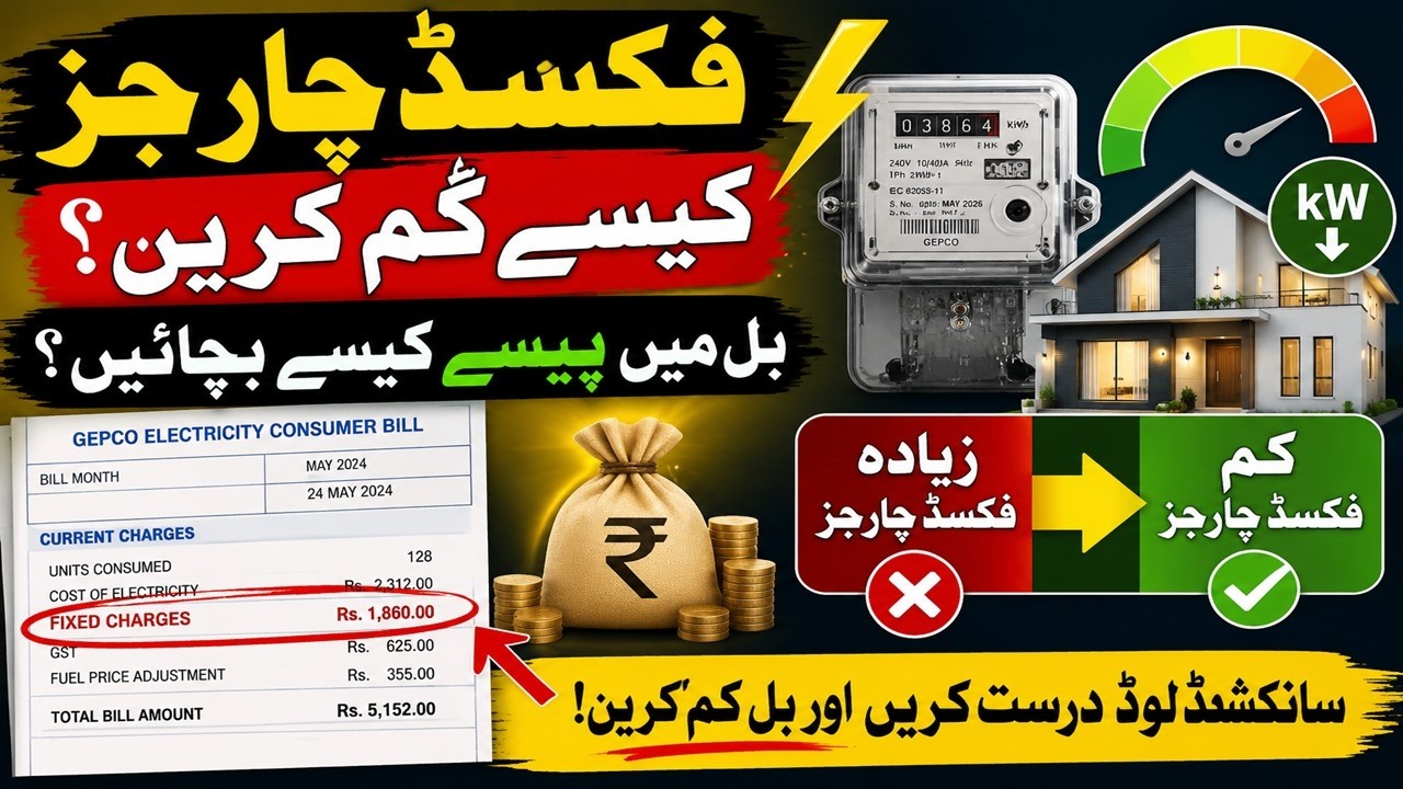 &ldquo;Stop Overpaying Fixed Charges ⚡ Align Sanctioned Load & Save Your Bill!&rdquo;