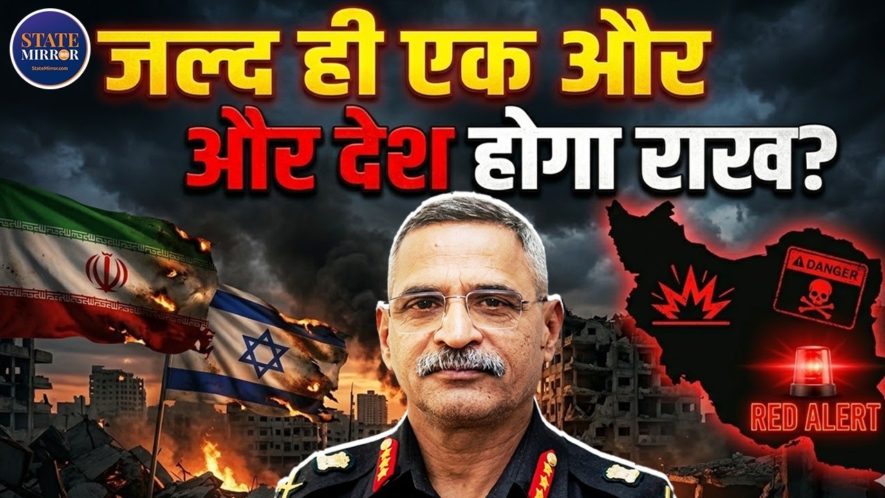 Retd. Lt Gen Sanjay Kulkarni | Middle East War Escalation | Iran vs Israel Missile War | Cuba