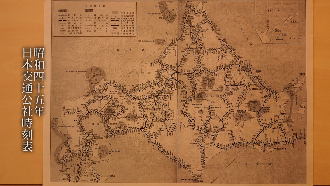日本国有鉄道案内図　（北海道昭和三十九年度）