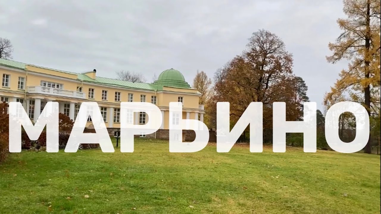 ЛЕНОБЛАСТЬ.Усадьба с 200 летней историей! Прогулка.