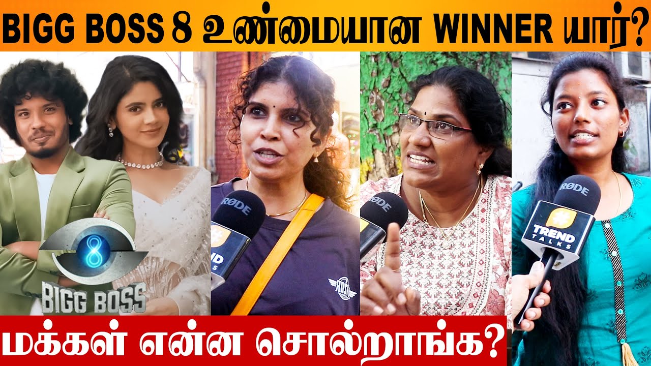 Bigg Boss Tamil 8 Real Title Winner Soundariya Or Muthukumaran? Honest Public Opinion | Grand Finale