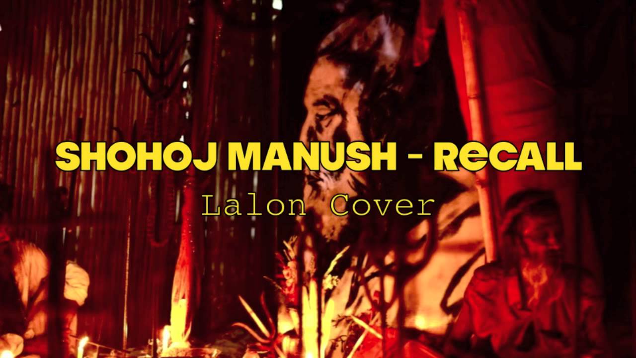 Shohoj Manush - Recall (Official Audio)