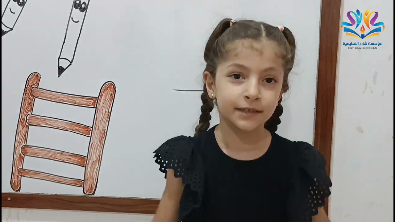بداية مشوار رحلة الدراسة في مؤسسة شام التعليمية..😍✨📚