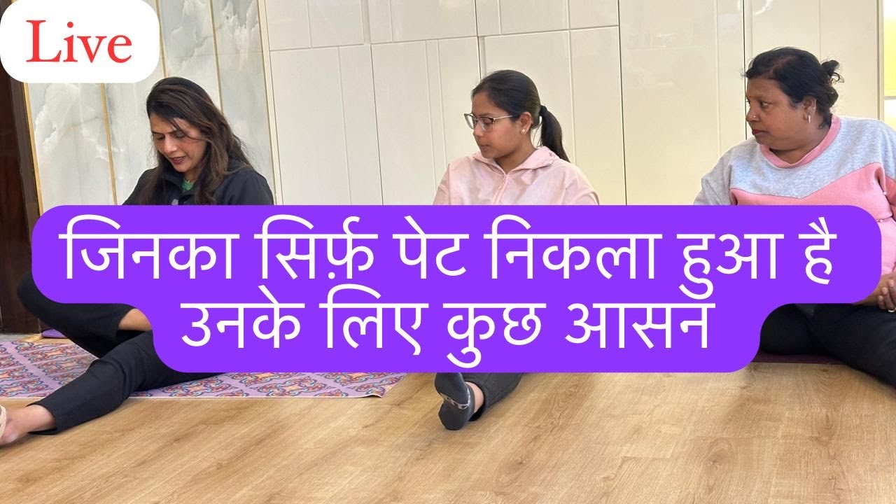 Weight Loss Yoga and Aerobics by Antas Yog by Indu jain