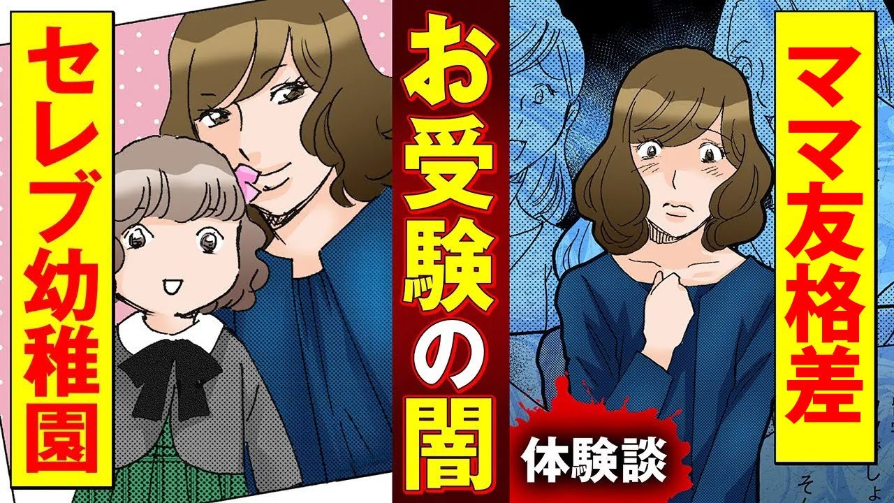 【実録漫画】学歴も家柄も平凡な地味女が、ハイスペックな男と玉の輿婚をした結果