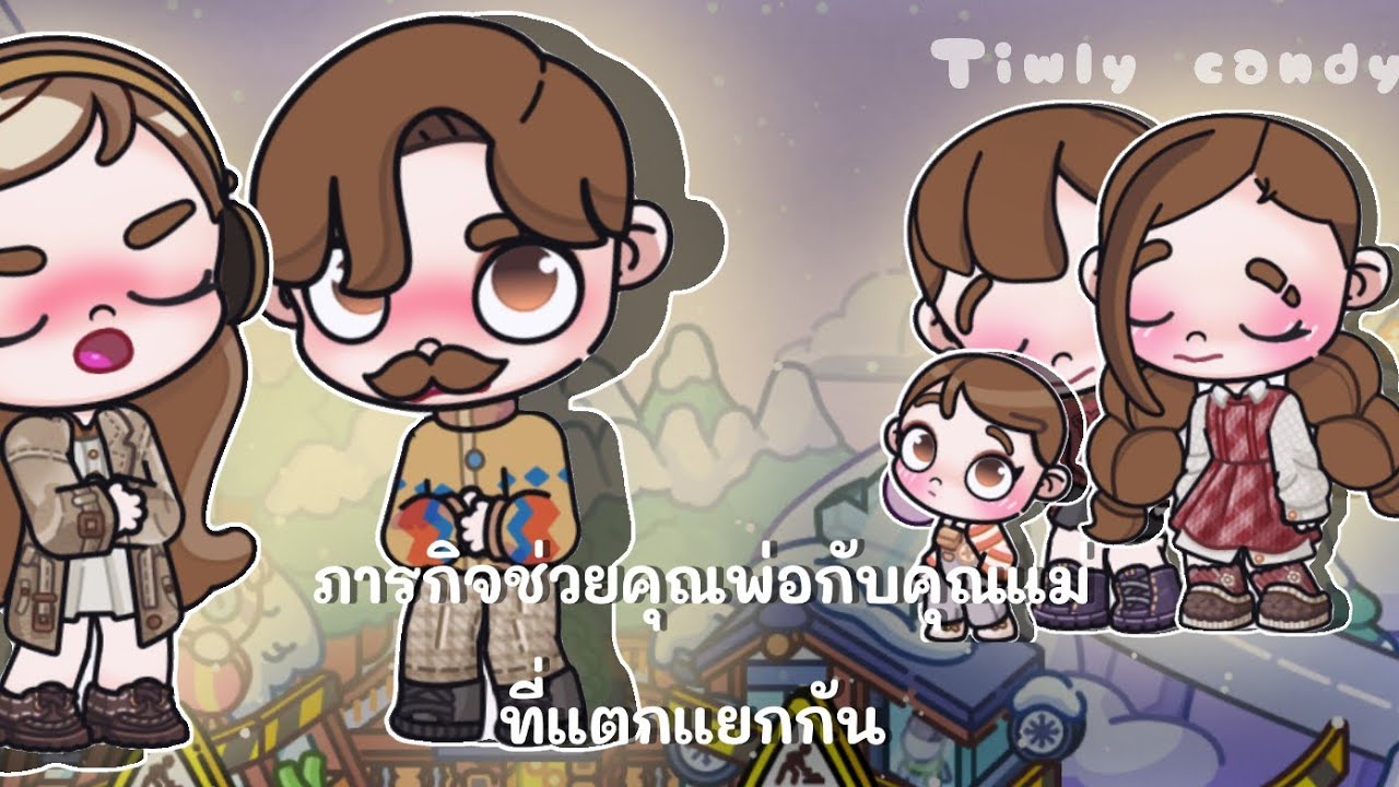 ภารกิจช่วยคุณพ่อกับคุณแม่ที่แตกแยกกัน | ละครAvatar world 🩷