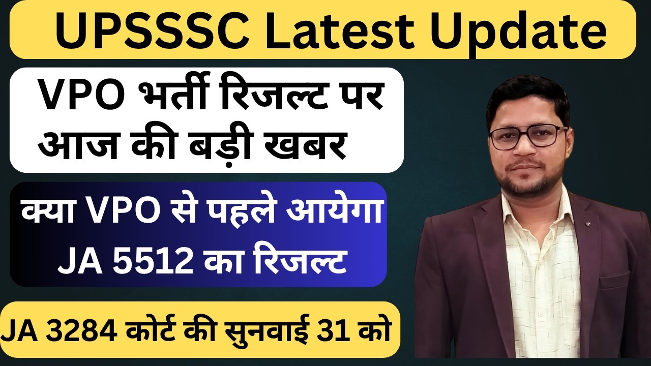 UPSSSC Latest Update | UPSSSC VPO Result Notification | Junior Assistant 5512 & 3284 Result Update