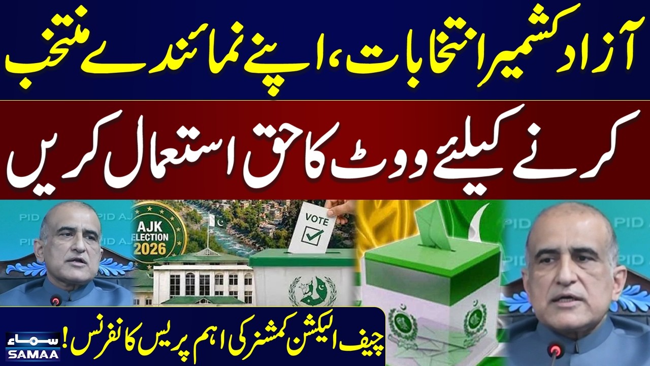 AJK Elections | Use Your Right to Vote | Chief Election Commissioner's Important Press Conference