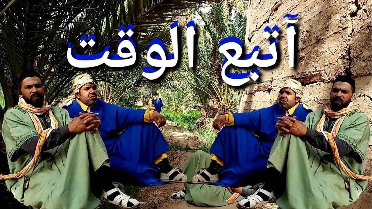 أفلام وسكيتشات حداوحميدا  اضحك مع  الفكاهة المغربية