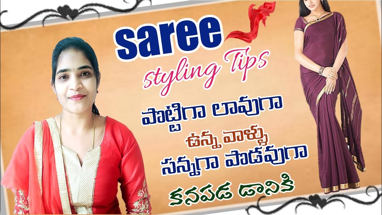 Saree Tips For Short Girls|Saree Maintening  Tips Telugu|Saree Styling Tips for Short girls|ramya
