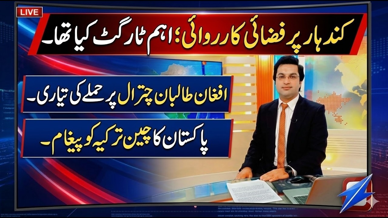 China, Turkey & Saudi Arabia Contact Pakistan | Will Operation Ghazb-Lil-Haq Stop?