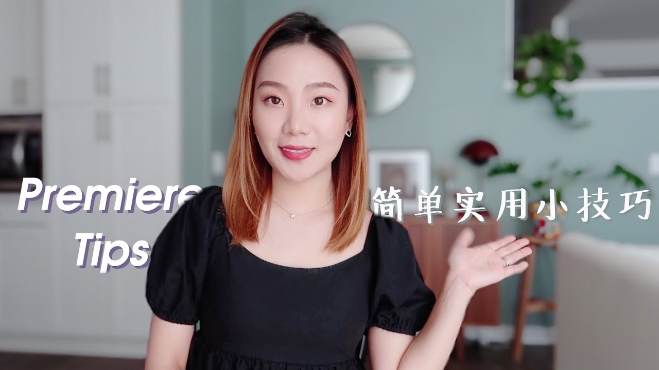 PR Tips | Premiere里你必须知道的剪辑技巧 | 批量设置字幕样式 | 快速插入和替换素材 | 一步删除素材间隙避免丢帧