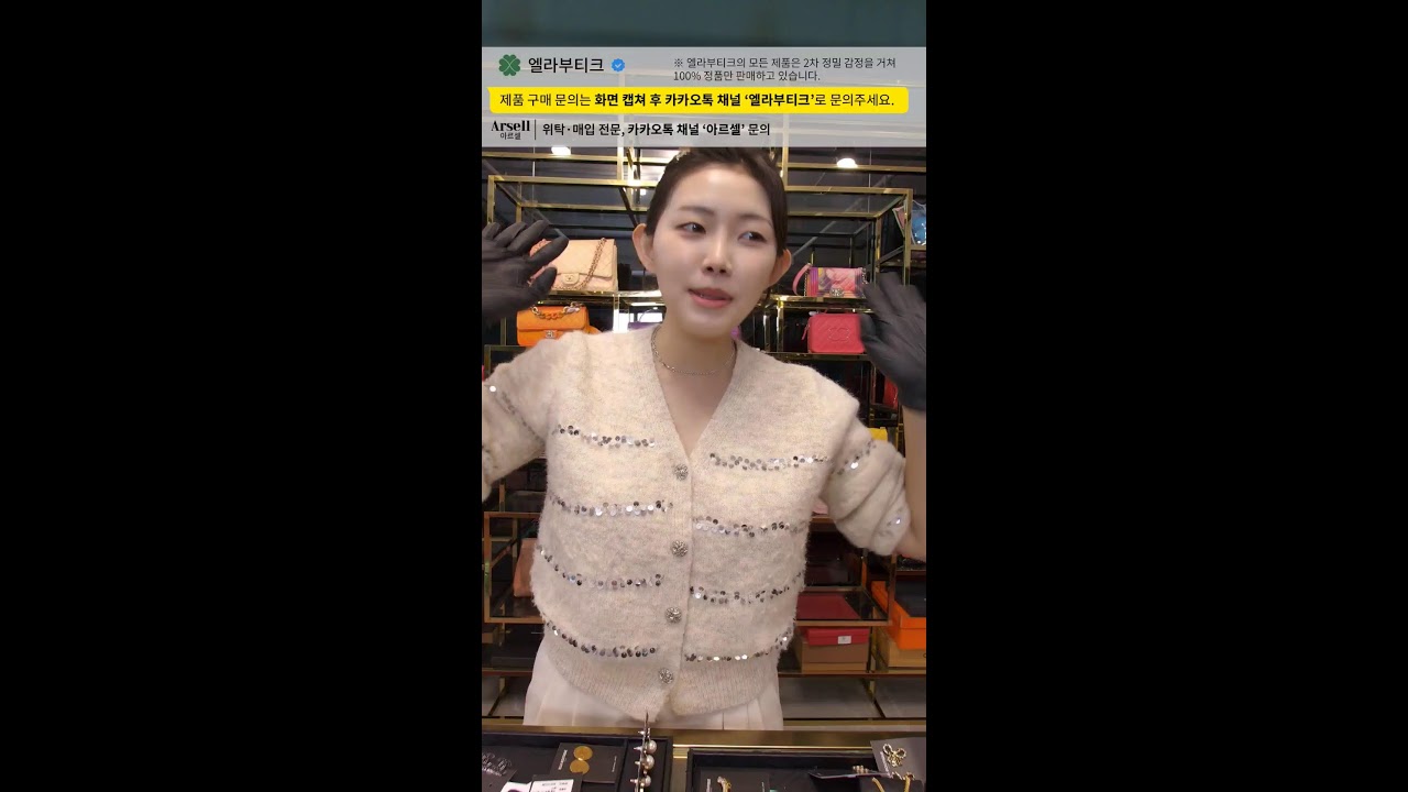 중고명품 라이브 100% 정품 샤넬 디올 루이비통 등 인기 정품 악세 방송 엘라부티크