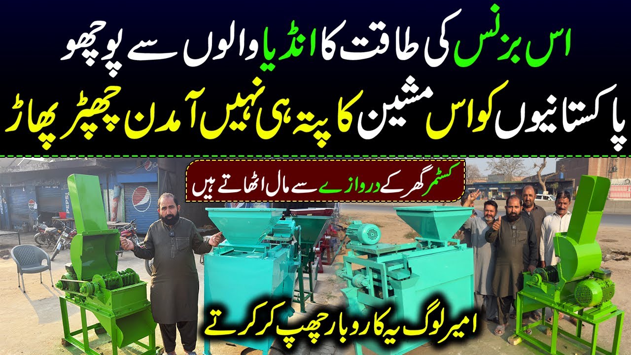  New business idea in Pakistan 2026 | low investment business idea | business for future 