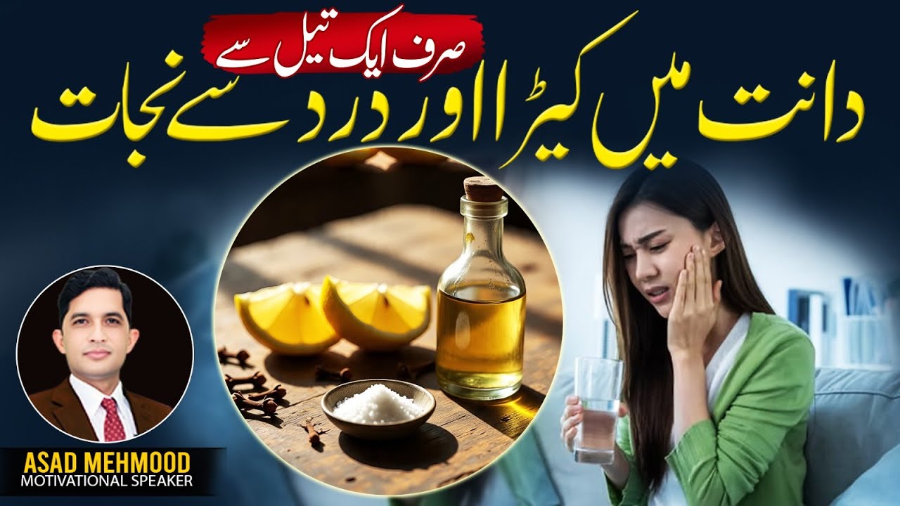 Tooth Pain & Worms? Use This One Natural Oil  | Dr Asad Mehmood