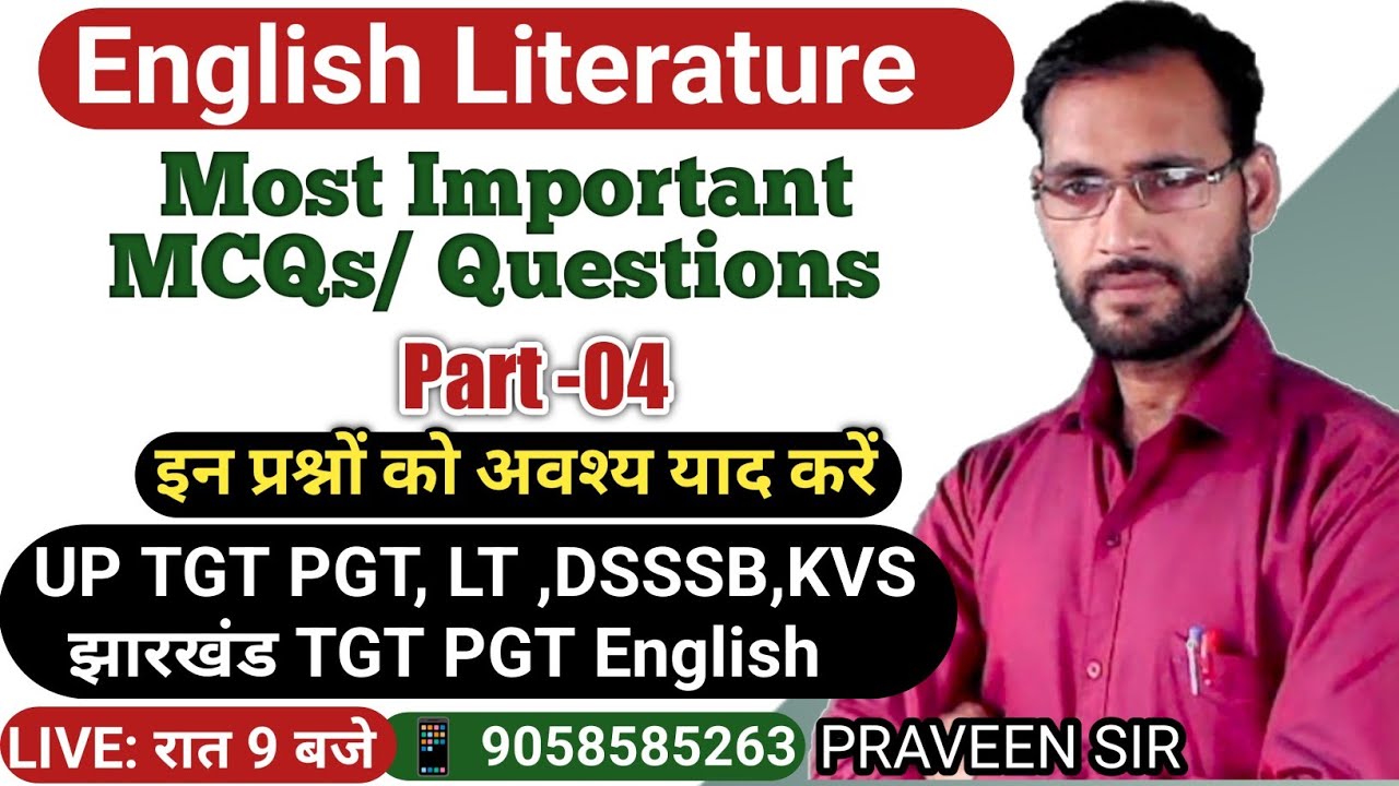 English Literature Most Important MCQs || UP TGT PGT English | Jharkhand PGT English || DSSSB, GIC