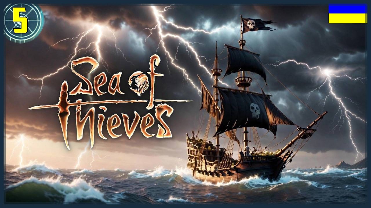 Давно в море не виходили. Погнали! |ч5| Sea of Thieves українською