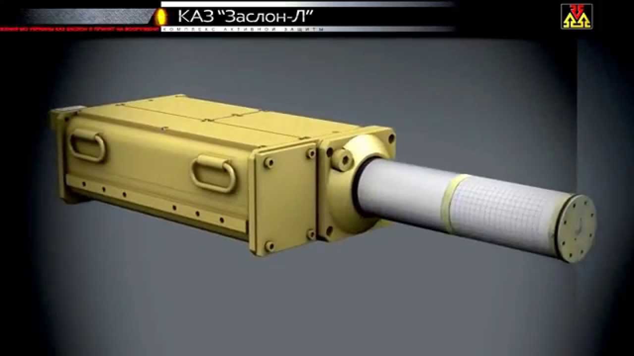Ukrainian Zaslon-L _001