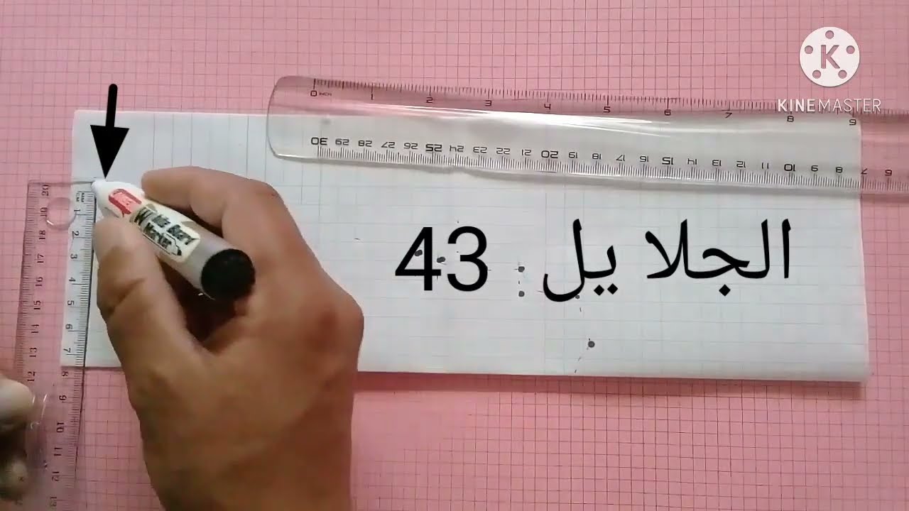 تعليم  فصالة من الصفر  للمبتدئين بكل بساطة xxl