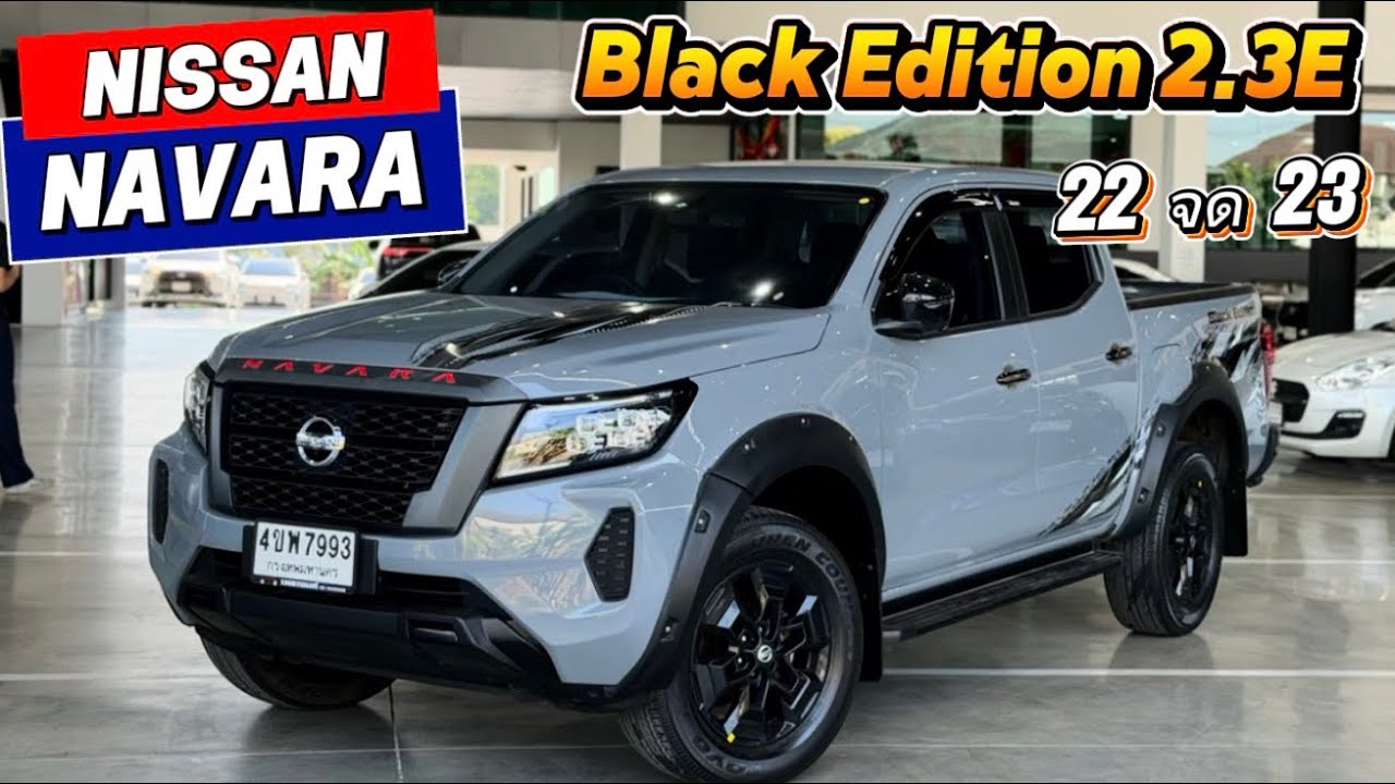 รถกระบะ 4 ประตูไมล์ไม่ถึงแสน สีเทาแชมโบอย่างสวย nissan navara ￼ 4ประตู Black Edition 2.3E #กระบะ