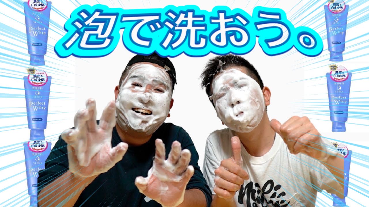 洗顔の泡立てお教えします！