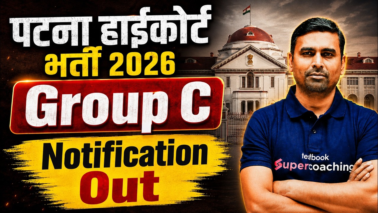 Patna High Court New Vacancy 2026 | Group C  Notification Out | Eligibility, Important Dates
